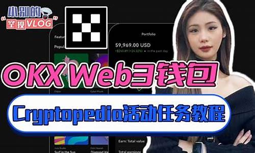 oke web3钱包(okex钱包)