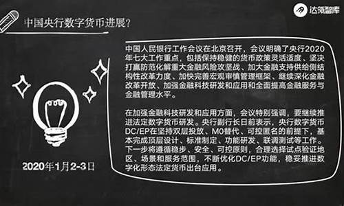 物联网央行法定数字货币(物联网央行法定数字货币有哪些)