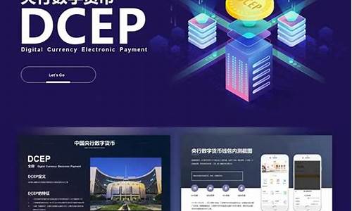 下载dcep央行数字货币钱包app(dcep央行数字货币app官网下载)