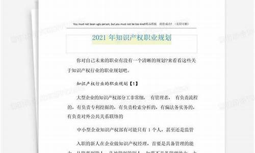 职业规划知识产权出版社中国纺织出版社(《职业规划》)