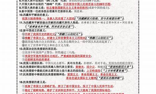 八下历史16课知识点钢铁长城笔记(八年级历史第15课钢铁长城)