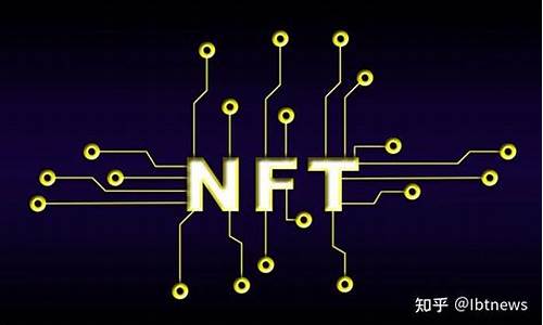 数字货币nft怎么样(nft现在怎么样了)