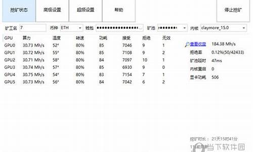 轻松矿工0.1个eth怎么转入钱包(轻松矿工挖eth没算力)