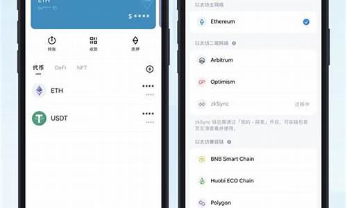 手机版以太坊钱包操作(以太坊钱包app 安卓)
