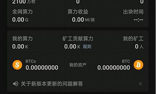 btcs钱包最新下载网址(pi钱包v1.6.1最新下载)