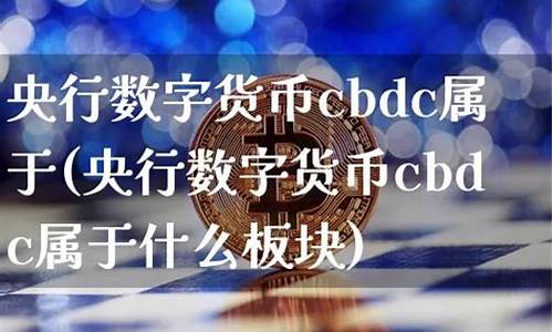 tsh是什么数字货币(数字货币质押是什么意思)