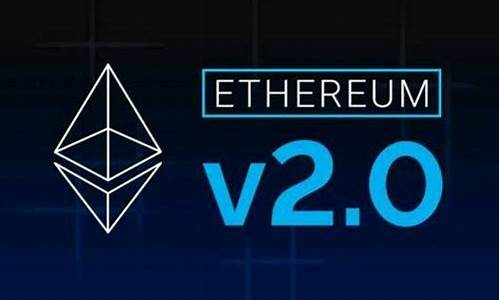 eth钱包2.0版本官网下载(eth钱包怎么充值和提现)