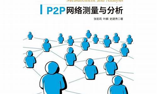 p2p形式虚拟数字货币有哪些(p2p网络货币)