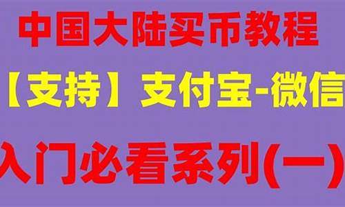 国内怎么合法买卖数字货币