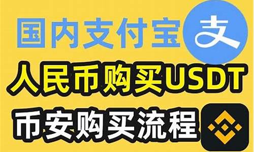 usdt是什么货币(ustd交易网下载)